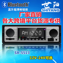 车载蓝牙读卡机汽车车载mp3蓝牙播放器车载蓝牙U盘机USB/SD/AUX