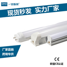 led灯管T8一体化长条日光灯家用全套1.2米商用t5光管节能支架灯