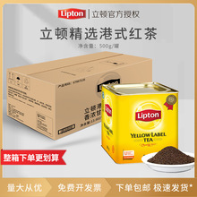 立顿小黄罐500g进口红茶港版锡兰柠檬斯里兰卡奶茶店专用进口茶叶