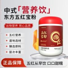 五红粉营养粉批发代发富铁红枣阿胶燕窝五红粉oem定制代餐粉贴牌