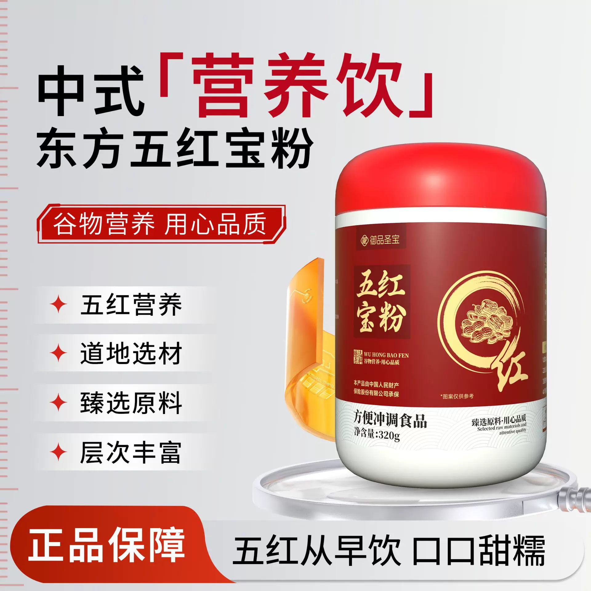 五红粉营养粉批发代发富铁红枣阿胶燕窝五红粉oem定制代餐粉贴牌