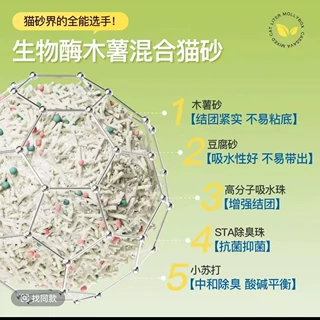定制加工猫砂结团超快超低粉尘除臭原味浓郁奶香木薯豆腐混合
