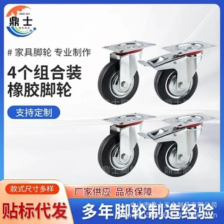 鼎士工业脚轮3寸4 568寸手推车万向轮静音耐磨刹车实心橡胶轮子