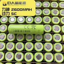 全新力神动力型18650锂电池2600mAh电动车和电动工具产品首选用品