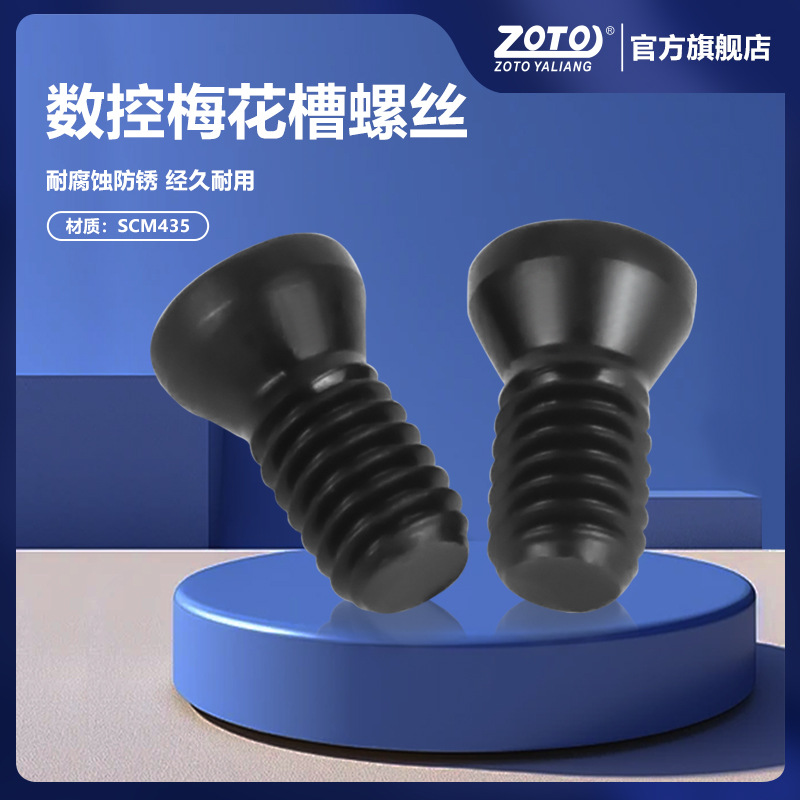 精密 12.9级数控刀杆刀柄螺丝 高强度内梅花刀把螺丝M2.5
