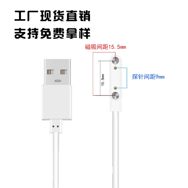 Bring protection-white 2P/9.0-15.5 magnetic line