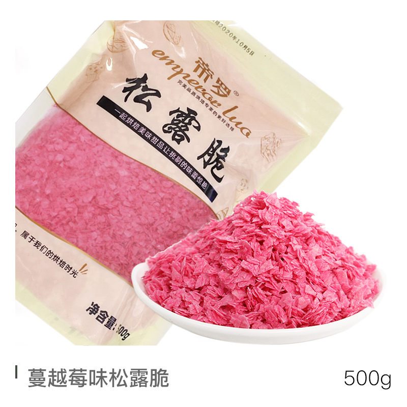 크랜베리 트러플 크리스프 500g