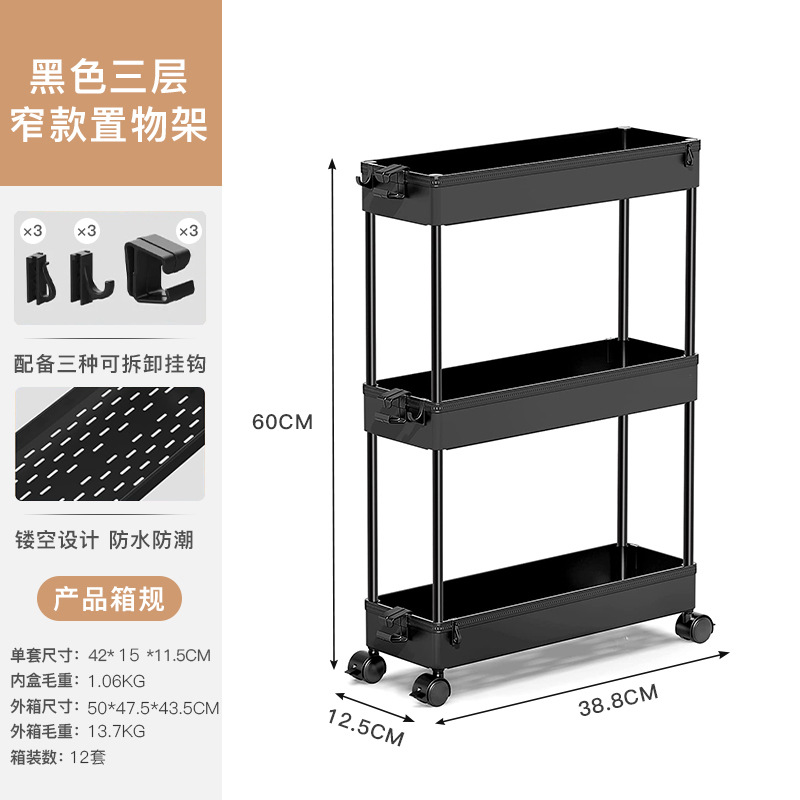3겹 좁은 동색 막대 동색 휠 블랙