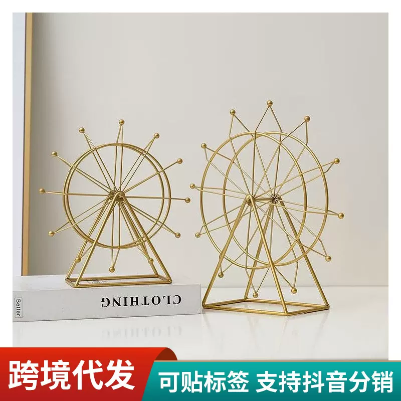 简约现代客厅电视柜酒柜装饰品摆件创意旋转摩天轮办公室桌面摆设