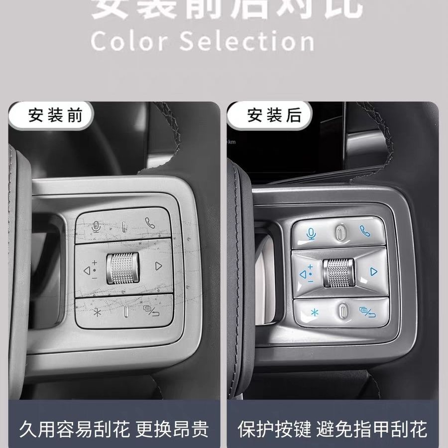 Suitable for Fangchengbao Ti7, Ti3, Leopard 5, Leopard 8 Steering Wheel Button Adhesive Protective Film Interior Modification Accessories Collection