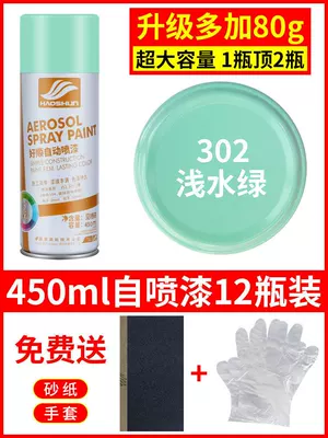 Avtomobil boyası Clear Paint, and Anti-Rust Paint - light-aqua-green-12-bottles-450mlbottle-spray-paint
