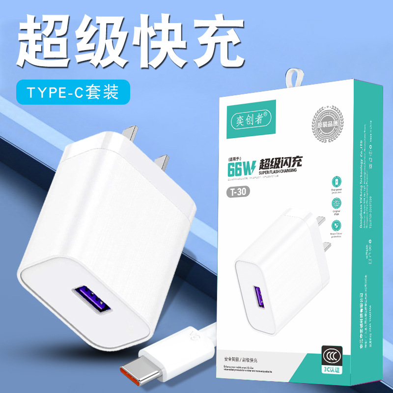 Mobile Phone Charger Suitable for 120W Apple Huawei Android Charging Head 9V2A Super Fast Charging 3C Charger