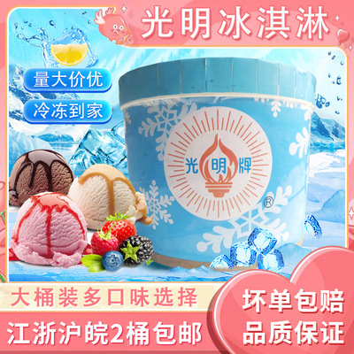 Мороженое Meitehao, большая бочка для мороженого, коммерческая ложка для самообслуживания, 4 кг мороженого, 2 бочонка, упаковка, коммерческая оптовая продажа