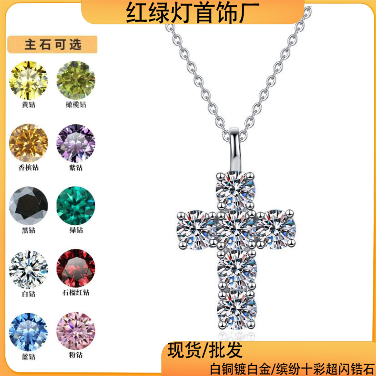 European and American Hot-Selling Super Shiny Zircon Necklace Cross Pendant Moissanite Sweater Chain White Copper Platinum-Plated O-Shaped Chain Wholesale