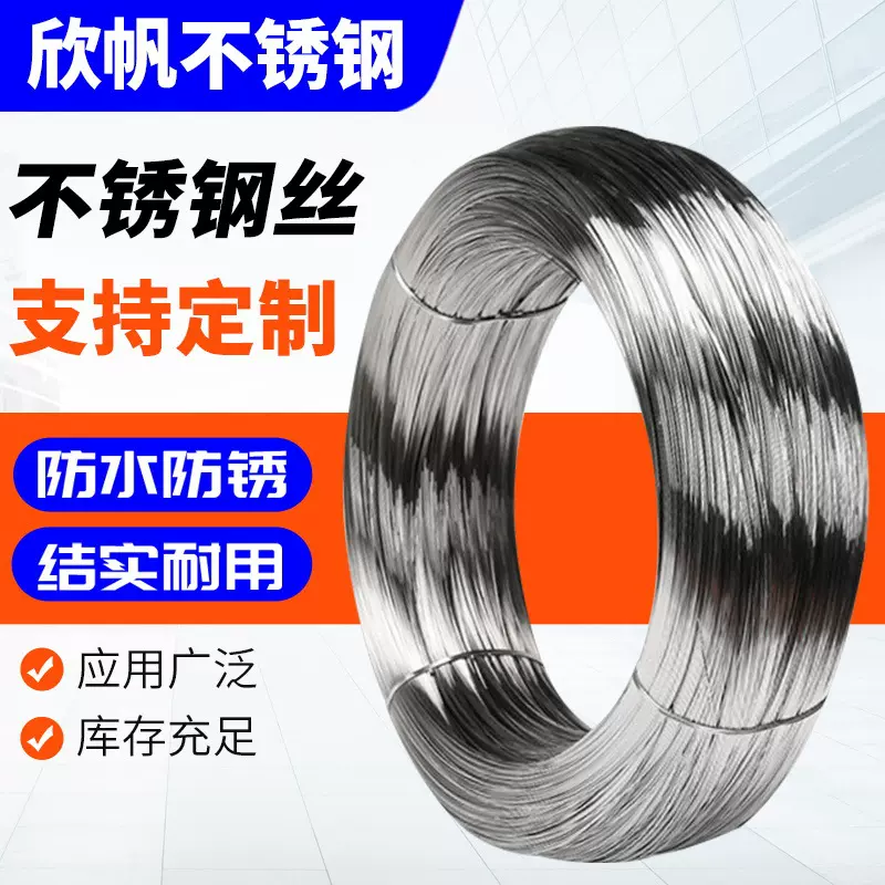 不锈钢丝不锈钢光亮丝不锈钢304不锈钢弹簧线316L软线材