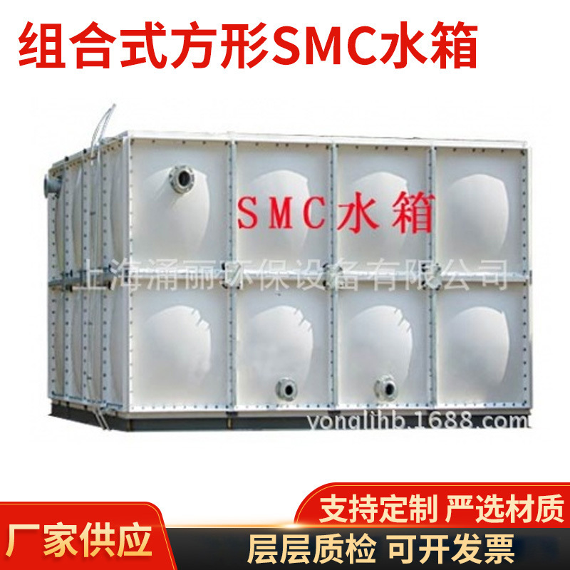 玻璃钢水箱板材 组合式方形SMC水箱压模板保温镀锌玻璃钢消防水箱