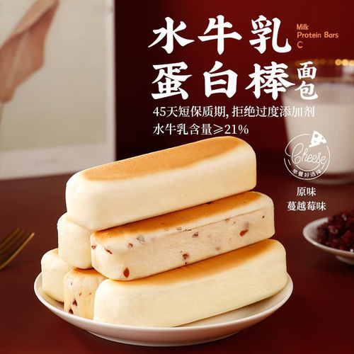 Buffalo Milk Protein Bar Bread 15 pcs/500g Leisure Snacks Pastry Snack 21% Milk with One-Time Delivery