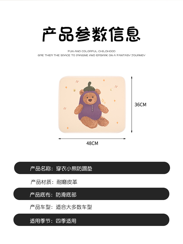 Cartoon Anti-Kick Pad, Leather Printed Seat Back Protection Pad, Car Rear Seat Anti-Kick Pad, Universal for Rear Seats
