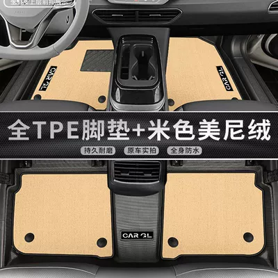 pad surrounds ID4CROZZ24 thick — Universal Foot Pad - double-layer-beige-tpe-foot-pad-upper-layer-meni-velvet-volkswagen-id4xcrozz-21-24-models