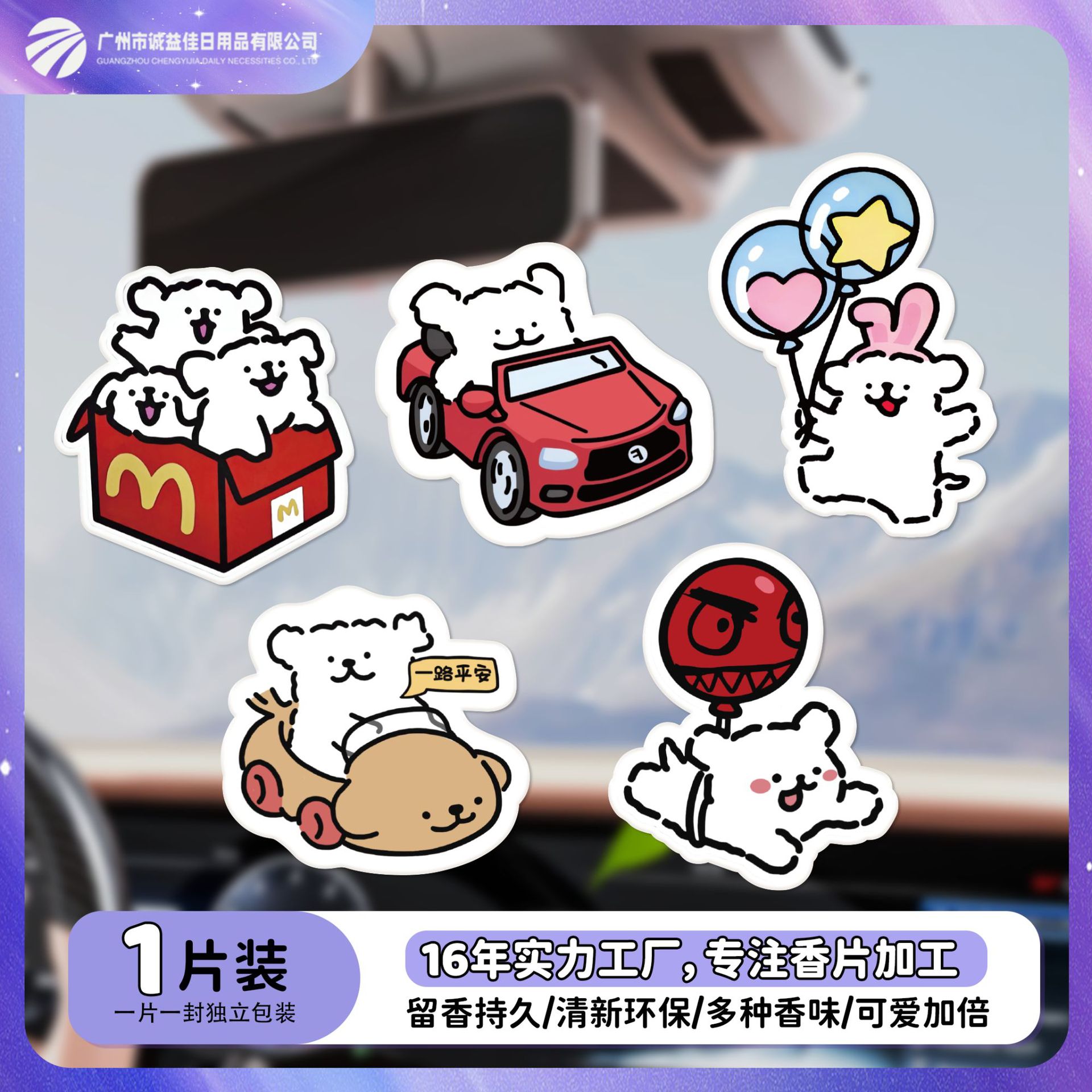 线条小狗汽车香片挂件车载香熏汽车挂件用品卡通可爱香水持久留香