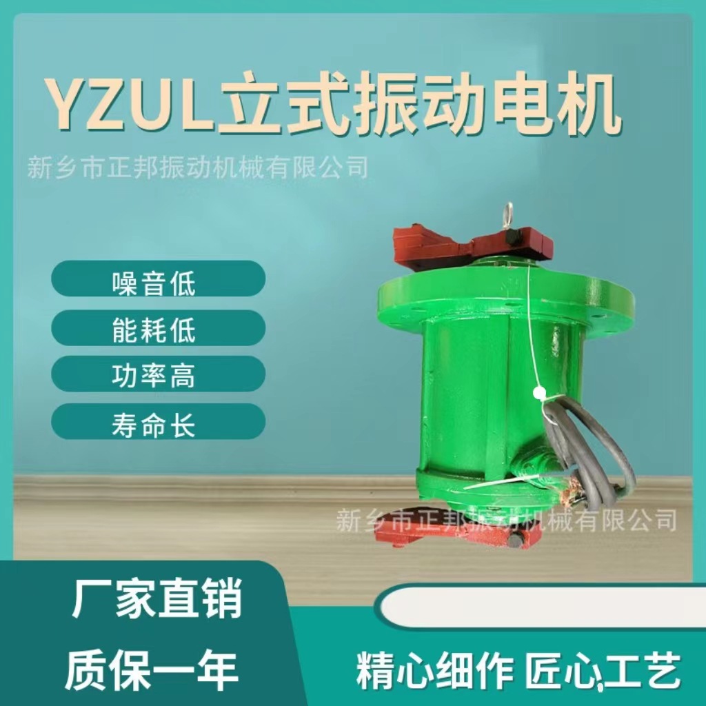 YZUL-8-4震动筛立式振动电机三相380v220v上中法兰研磨机震动电机