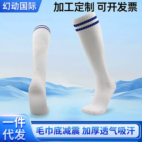 Autumn and Winter Football Socks for Men, Long Professional Adult Sports Socks, Children's Over-The-Knee Sweat-Absorbent Non-Slip Towel-Soled Socks, Quick-Drying