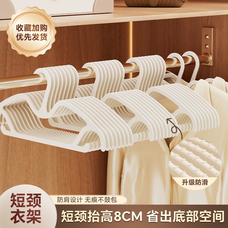 Short-Neck Hangers for Home Use, Non-Marking, Anti-Shoulder Crease, Non-Slip, Space-Saving, Neck-Shrinking Clothes Hangers for Organizing and Drying Clothes