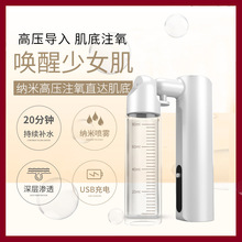 家用便攜式手持噴霧補水儀高壓霧化臉部清潔美容儀納米氣泡注氧儀