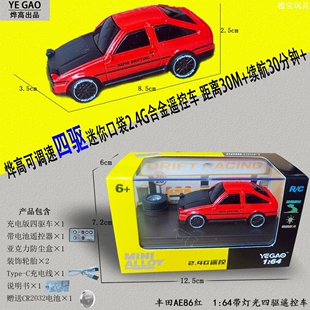 Радиоуправляемая модель Toyota AE86 1:64 полный привод дрифт подсветка 2.4G