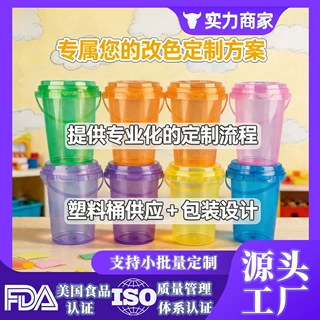 食品级密封手提塑料桶彩色透明加厚圆桶奶茶包装桶定制丝印图案