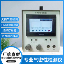 气密性检测仪直压型测漏仪差压型高精度气密正负压器电子仪密封器