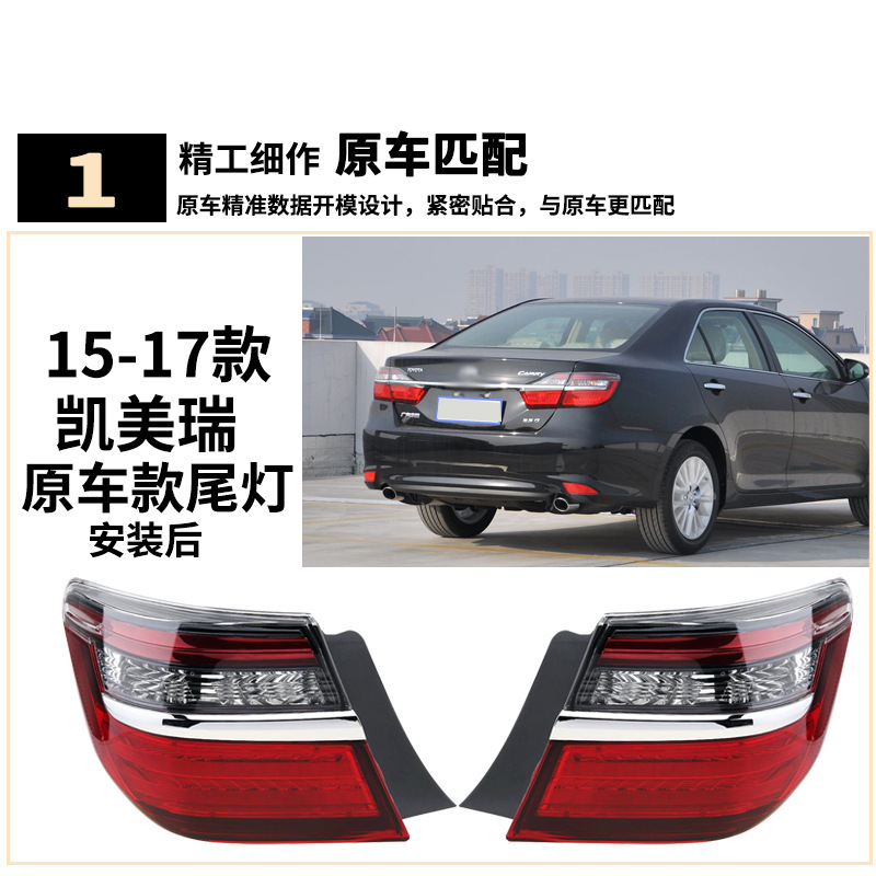 Aplicable a Toyota Camry 15 16 años de luz trasera luz trasera semieconjuntamiento luz de freno luz de marcha atrás luz de choque trasera