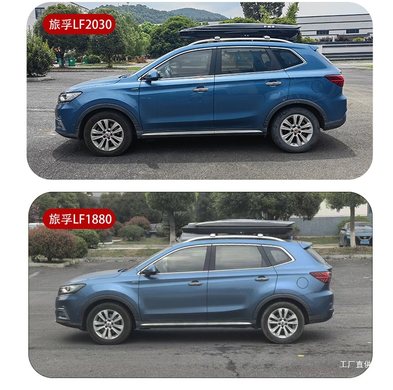 Lufu Classy Roof Trunk Suv Sedan Universal Ultra-Thin Flat Sunken Car Travel Peihui
