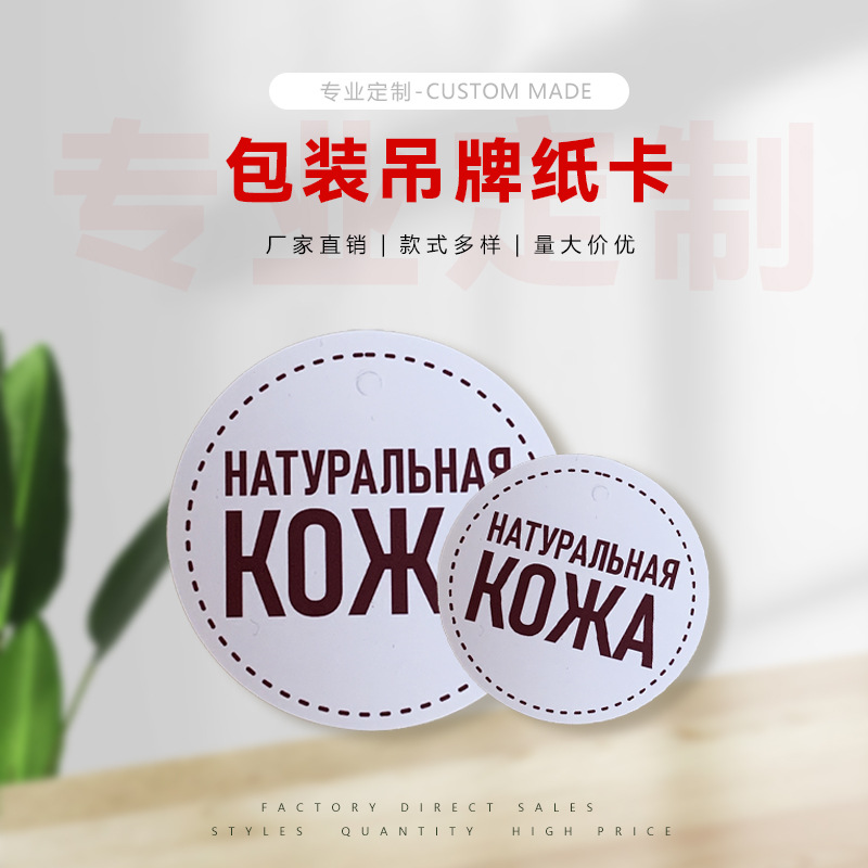 厂家直销服装鞋靴家纺铜纸板吊牌挂牌可加印logo专业制作铭牌贴标