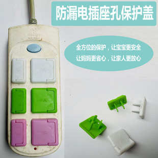Socket hole protective cover children's anti-electric shock baby socket hole power supply baby plug protective cover Jack