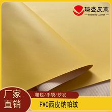 现货供应西皮纳帕纹PVC皮革家具面料汽车革软硬包沙发休闲椅革