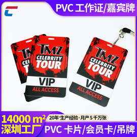跨境热款PVC工作证员工胸卡嘉宾代表证展会证会议参赛证吊牌印刷