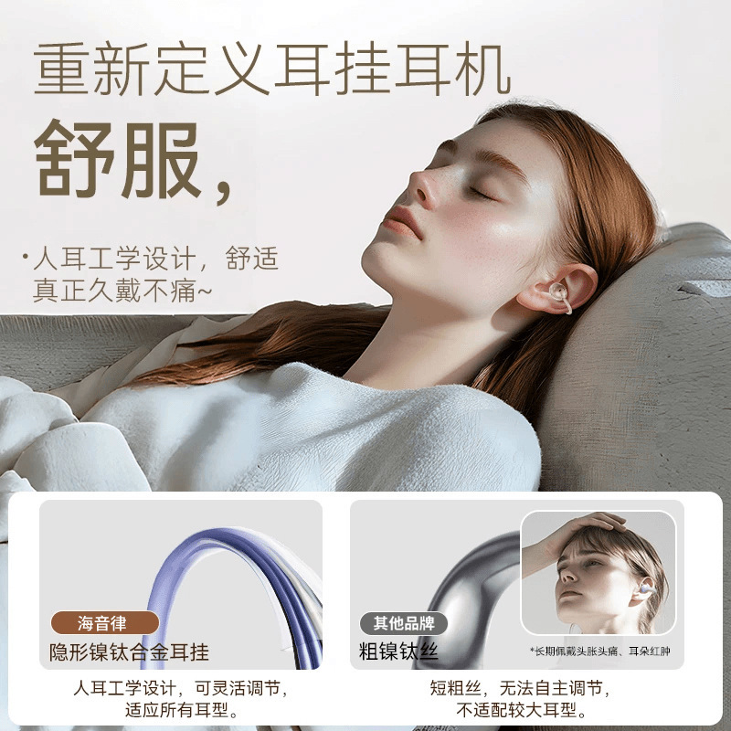海音律蓝牙耳机AI星环耳夹耳机无线快充音质降噪跑步运动超长续航|undefined