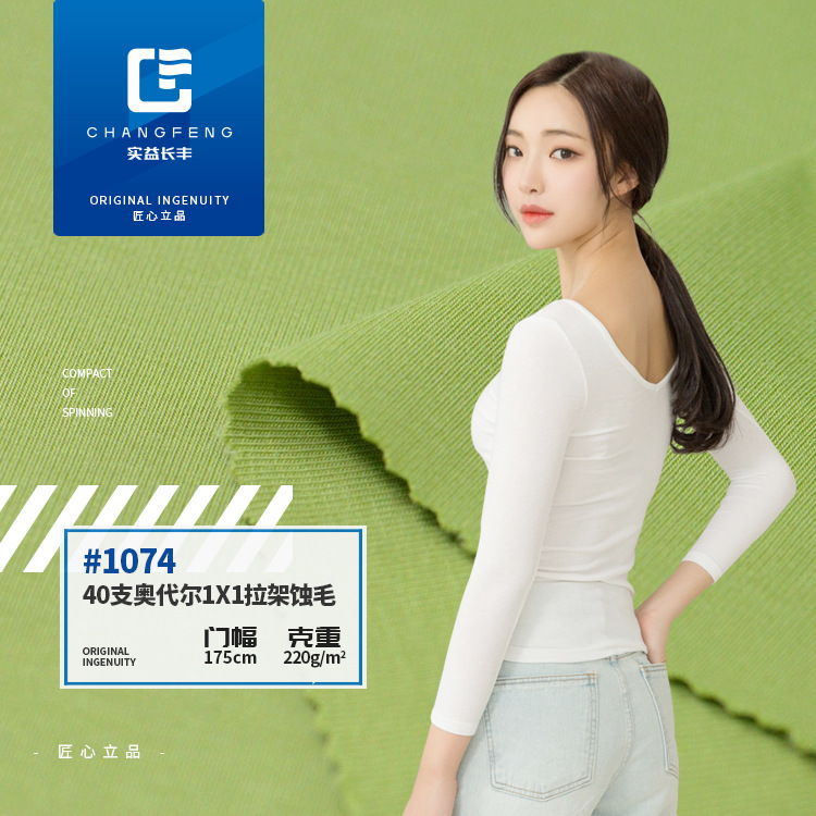 Cotton knitted base cloth, 40