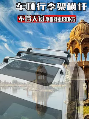 crossbar with lock — Roof rack