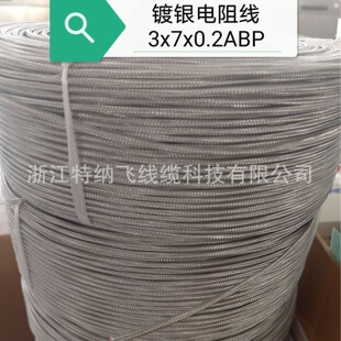 PT100 Resistance Line Temperature Measurement Line Three Core with Shielding High Temperature 400 ℃ Fiberglass Compensation Wire