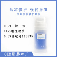 蓝铜胜肽舒缓修护冰晶消敏红血丝舒缓皮肤屏障术后补水保湿神器