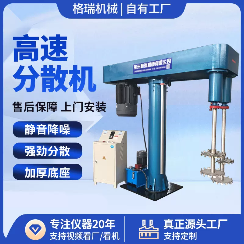 液压分散机 高速分散搅拌机油漆涂料搅拌设备防爆变频 高速分散机