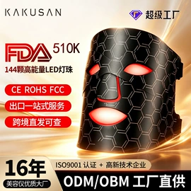 电子美容仪;瘦脸机;面罩美容仪