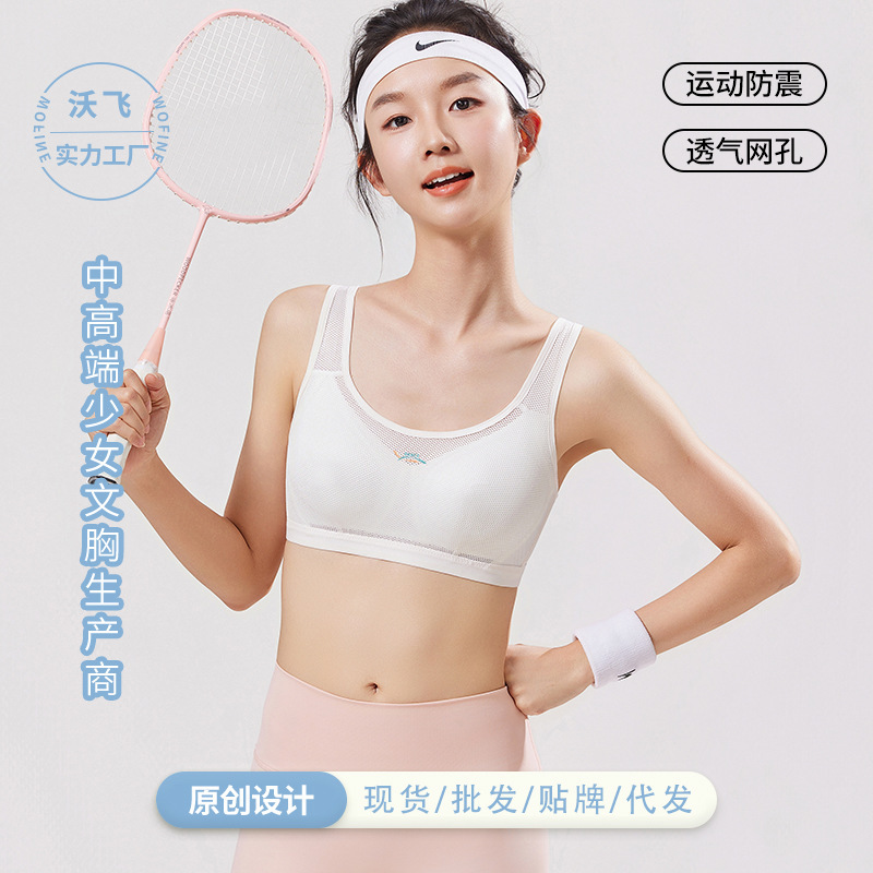 High School Students' Underwear, Female Students' Junior High School Sports Shock-Proof Vests, Girls' Second and Third Stage Puberty Development Period Girls' Bras