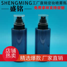 250ml细雾定妆补水喷雾瓶 爽肤水纯露喷雾瓶 衣物除螨净味喷雾瓶