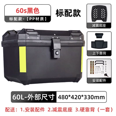 Electric Vehicle Tail Box, Motorcycle | Motorcycle trunk - standard-model-60s-black-shock-absorbing-base