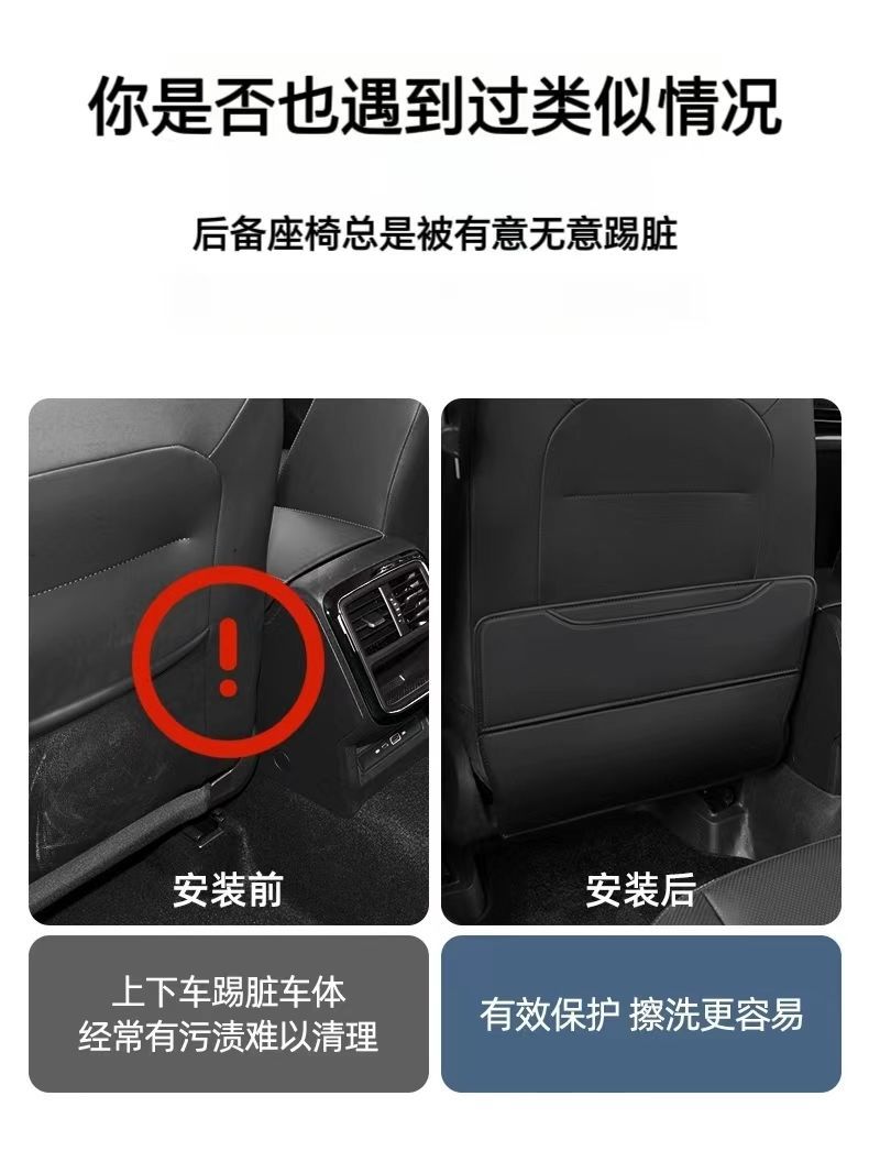 Suitable for Chery Fengyun T9 Seat Anti-Kick Pad, Car Interior Decoration Supplies, Rear Protective Seat Back Anti-Dirty