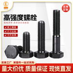 高强度螺栓碳钢8.8级国标发黑外六角螺丝M6/M8/M10/M12  螺旋螺丝