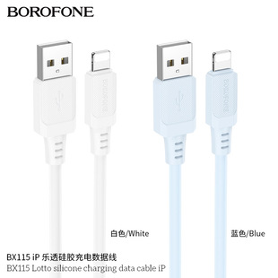BOROFONE BX115 iP ��͸���z��는�������׿Type-C�֙C��는�����